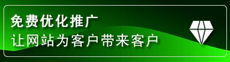 永胜网站推广