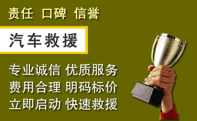 永胜附近汽车换备胎电话.jpg