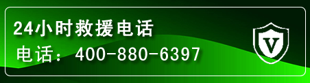 永胜汽车救援电话