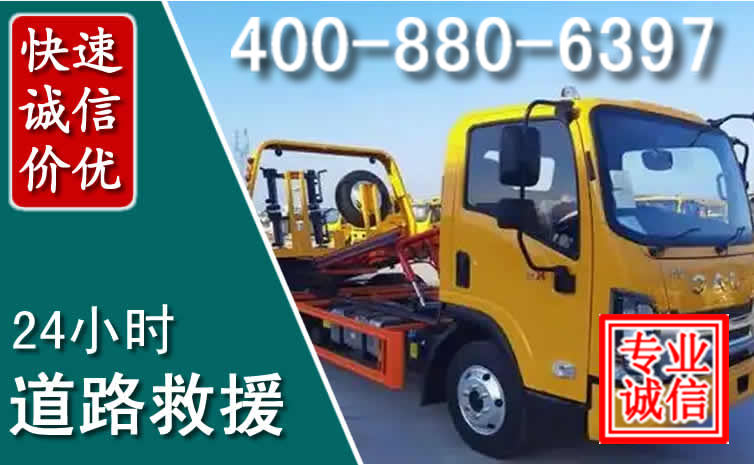 永胜道路救援电话 (8).jpg 永胜道路救援电话 (8).jpg