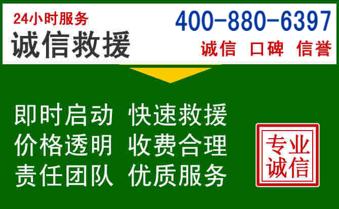 永胜道路救援电话 (20).jpg 永胜道路救援电话 (20).jpg